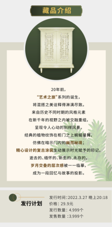 數(shù)字藏品--通稿1327.png